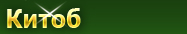 Китоб Бесплатные объявления