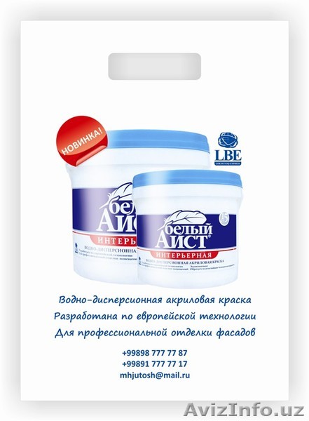 Краски ВДАК ЛОК БУЕК ЭКСПРЕСС - Изображение #1, Объявление #604105